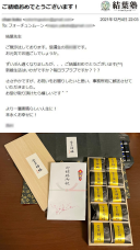 名称未設定のデザインsasa